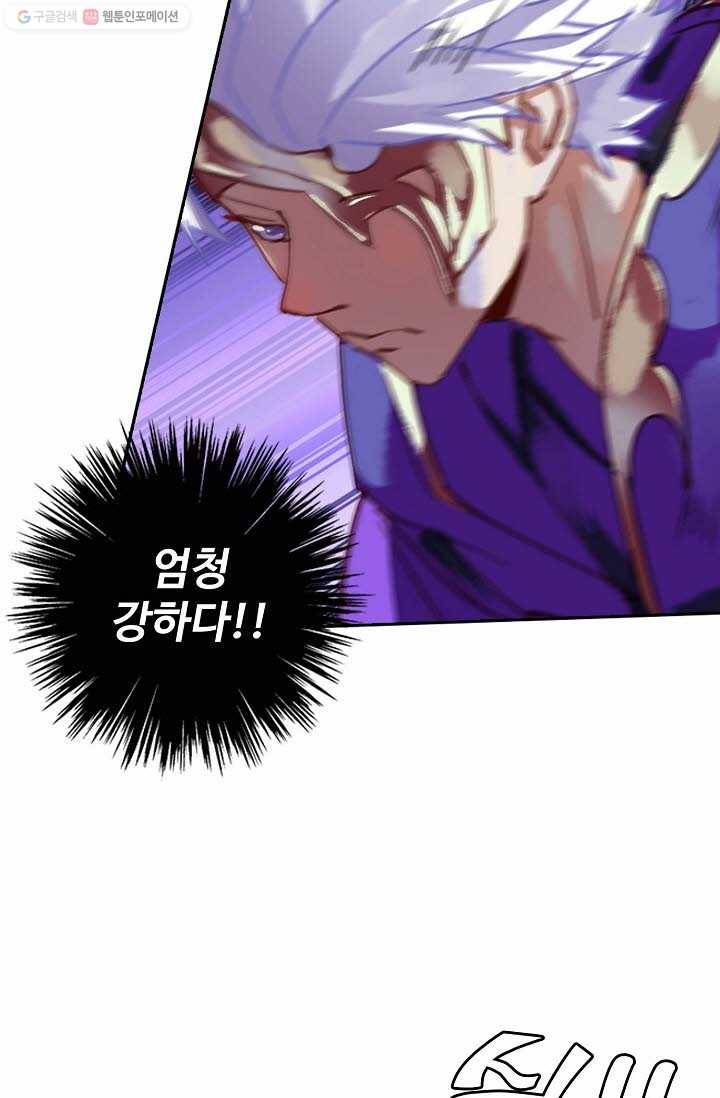 북명의 아들 19화 40