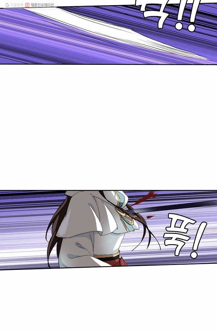북명의 아들 19화 41