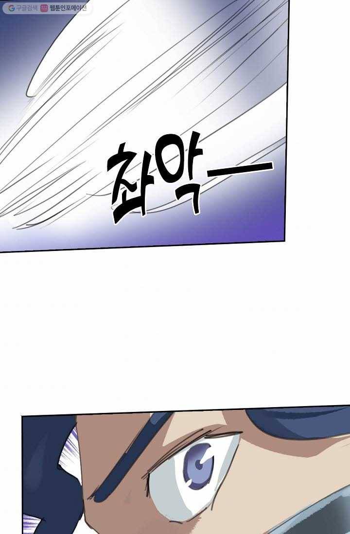 북명의 아들 19화 46