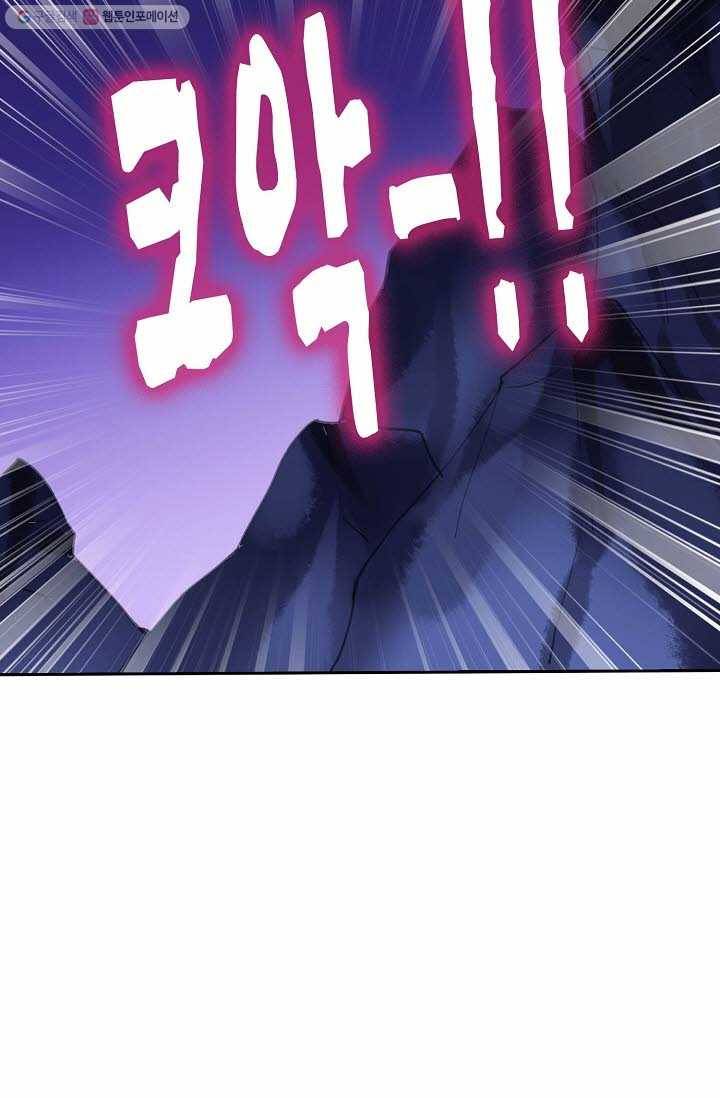 북명의 아들 19화 48
