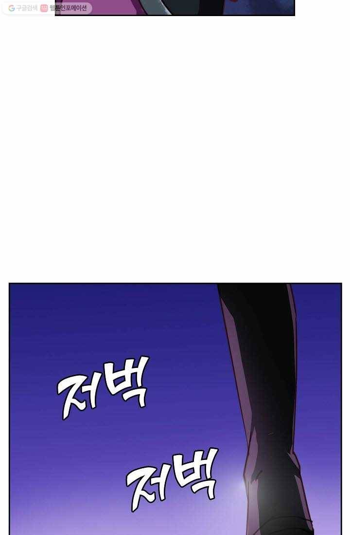 북명의 아들 19화 51