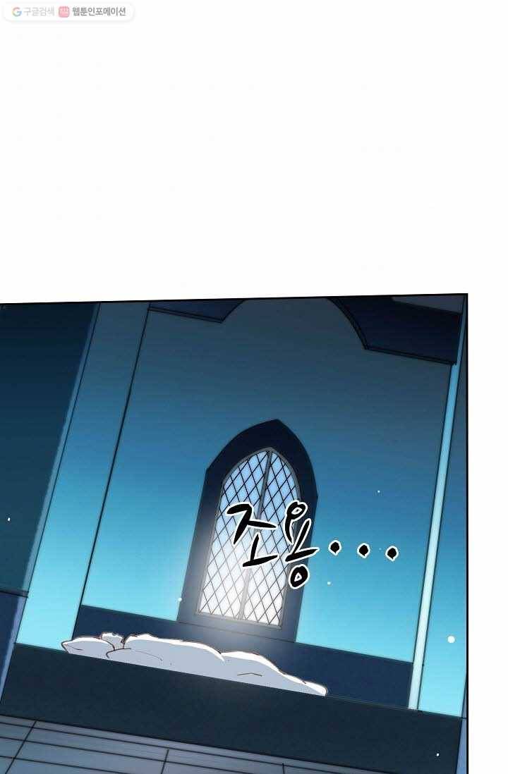 북명의 아들 19화 57