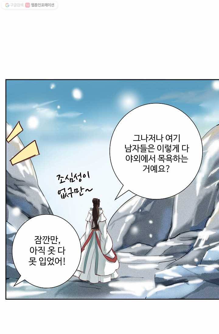 북명의 아들 29화 3