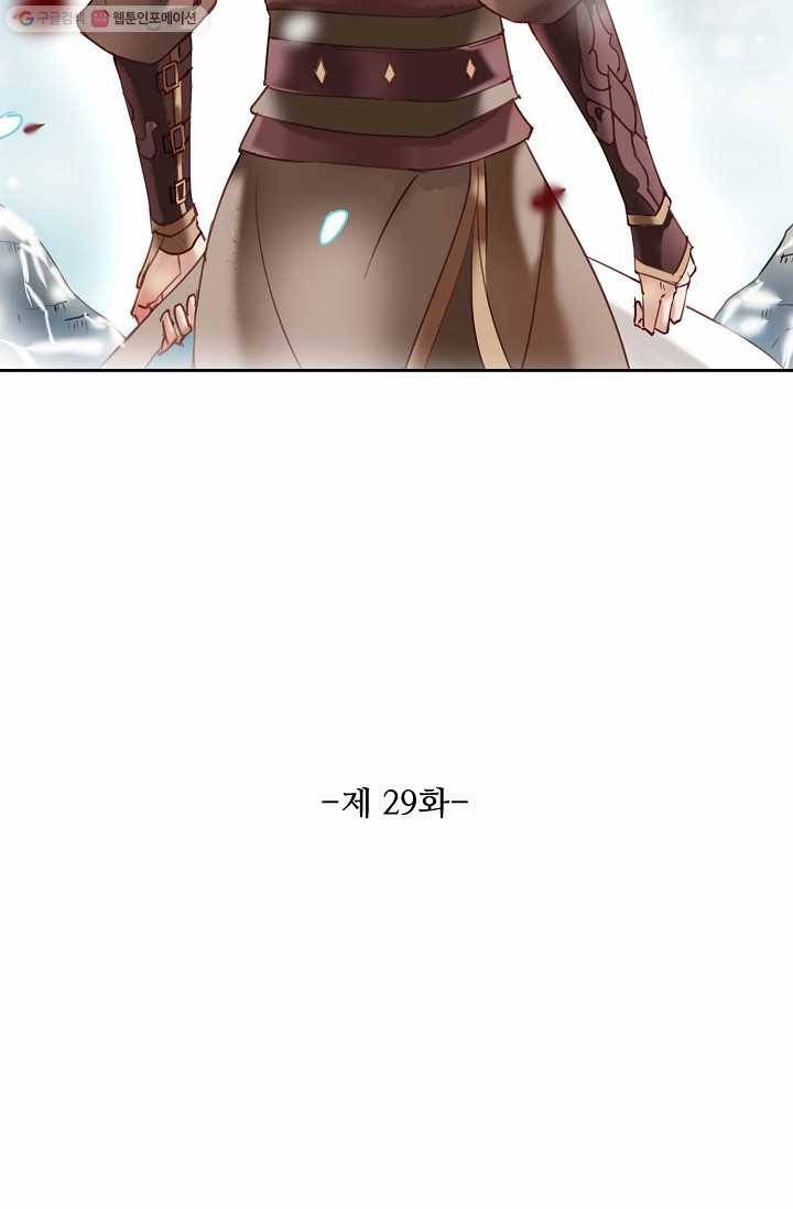 북명의 아들 29화 5