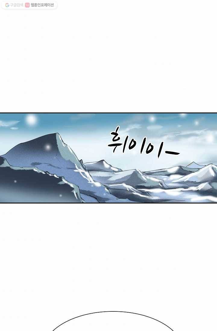 북명의 아들 29화 6