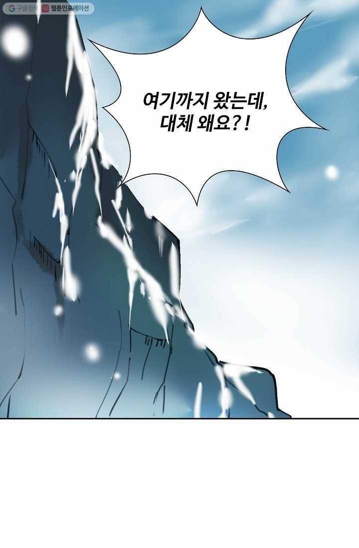 북명의 아들 29화 15