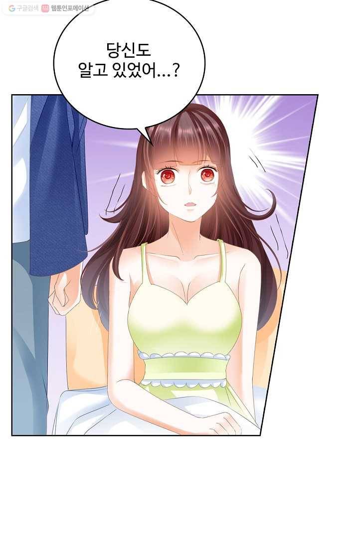 우리 결혼부터 합시다 31화 9