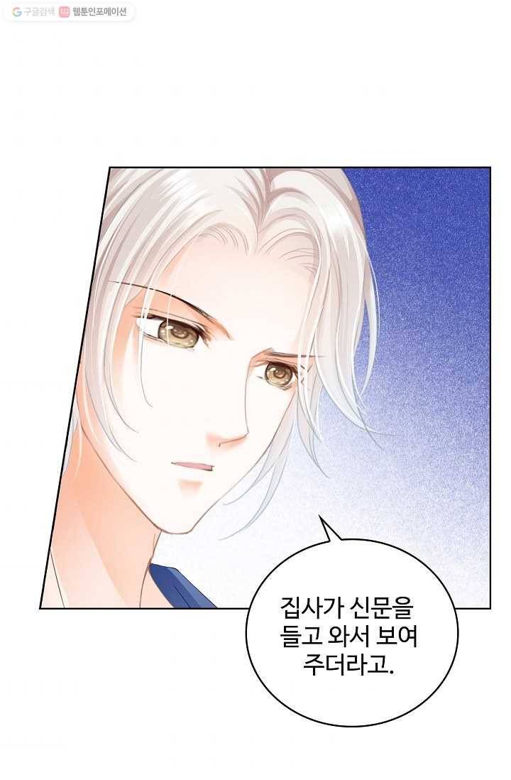 우리 결혼부터 합시다 31화 10