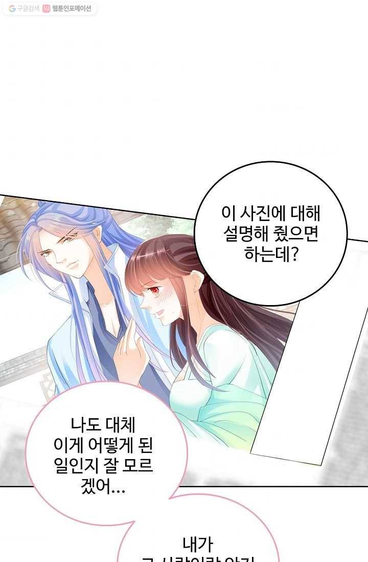 우리 결혼부터 합시다 31화 11