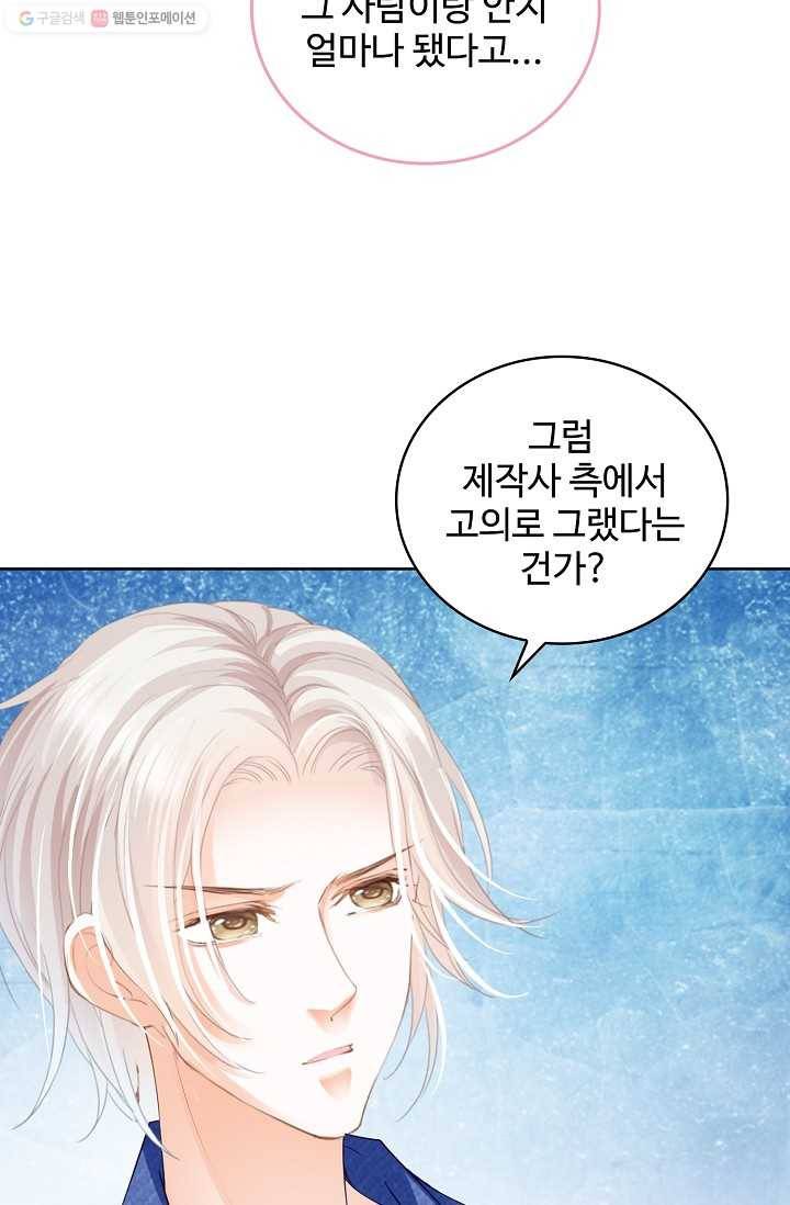 우리 결혼부터 합시다 31화 12
