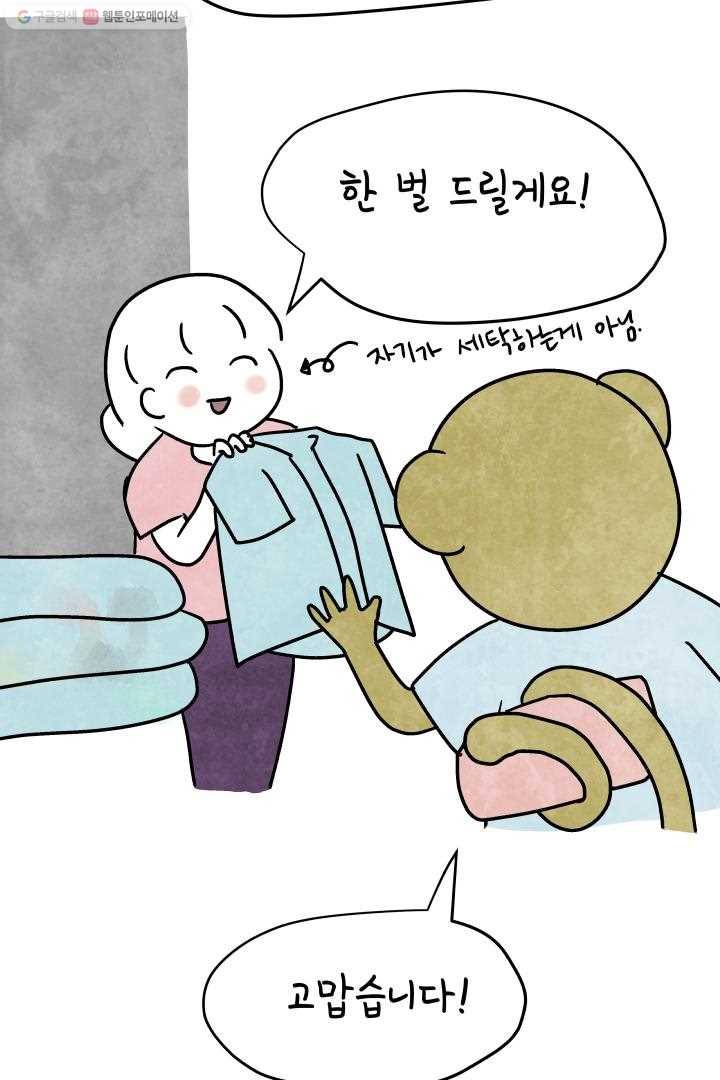 정신병동에도 아침이 와요 46화 11