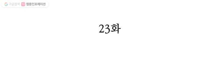 천상의 목소리 23화 2