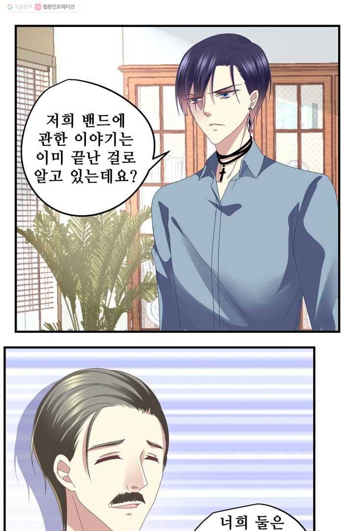천상의 목소리 23화 5