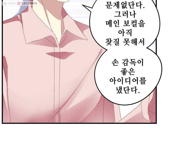 천상의 목소리 23화 6