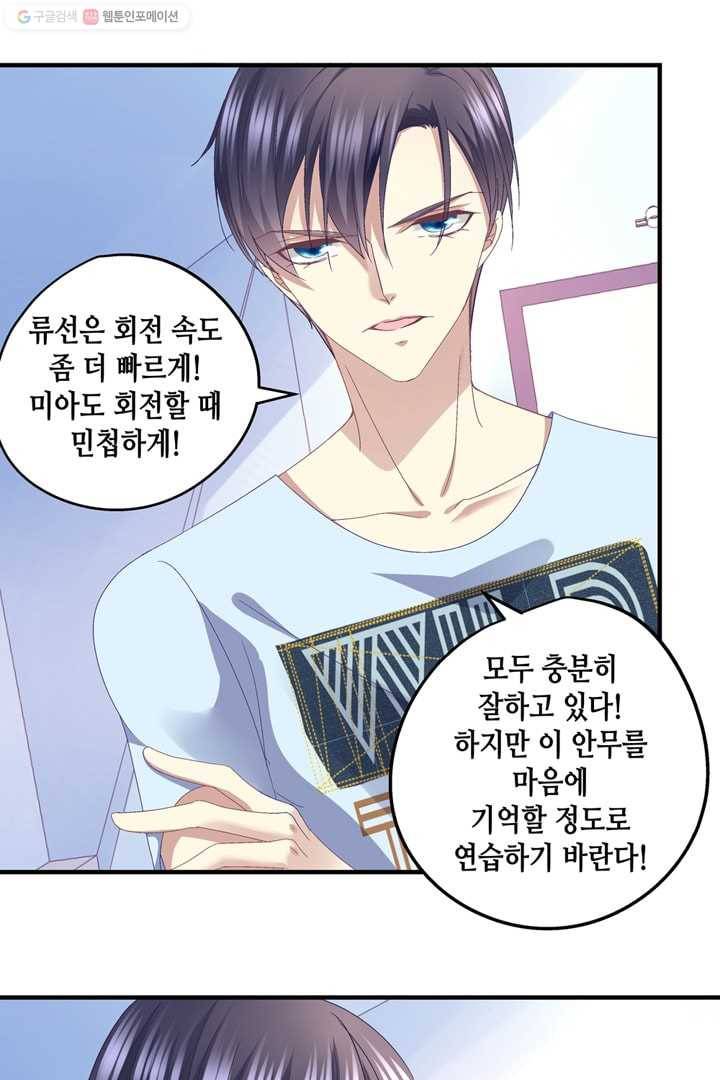 천상의 목소리 40화 5