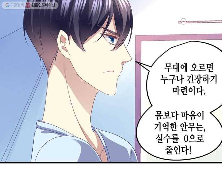 천상의 목소리 40화 6