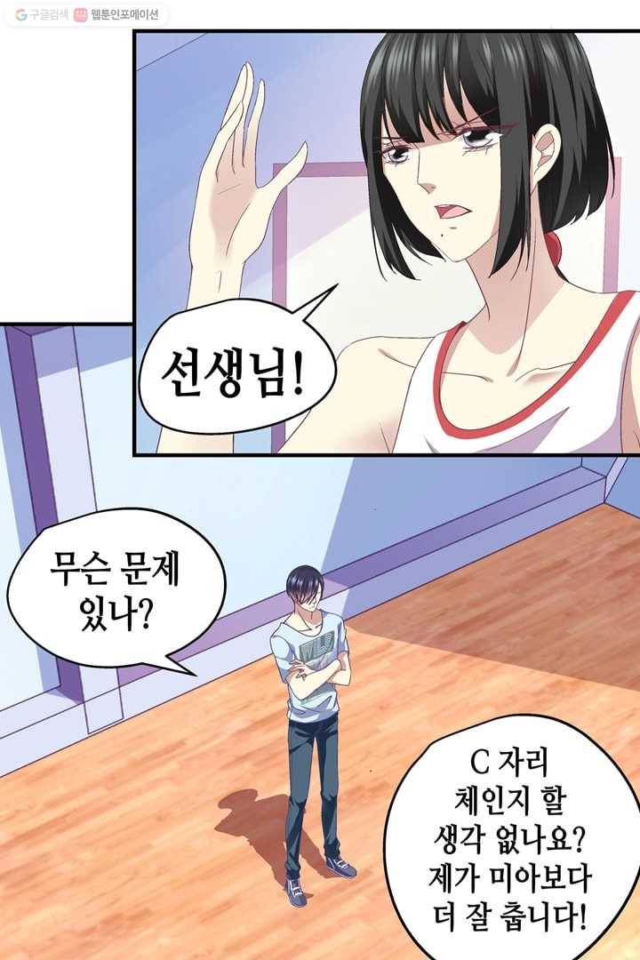 천상의 목소리 40화 7