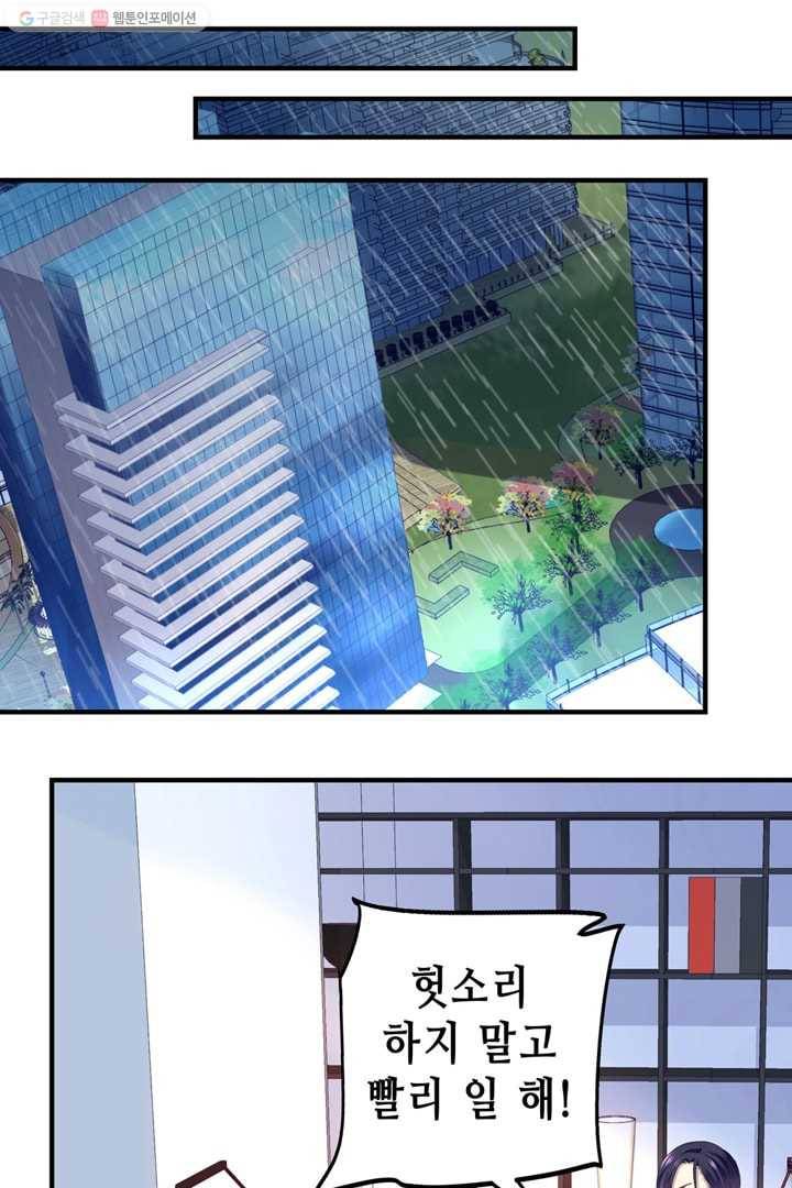 천상의 목소리 47화 3
