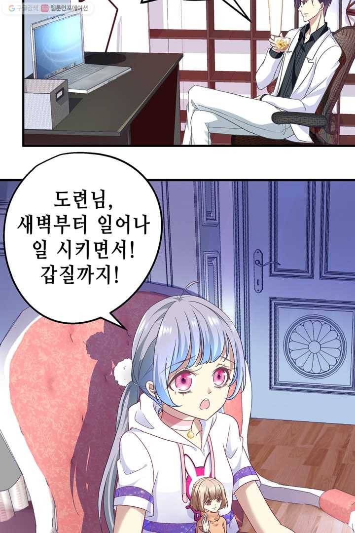 천상의 목소리 47화 4