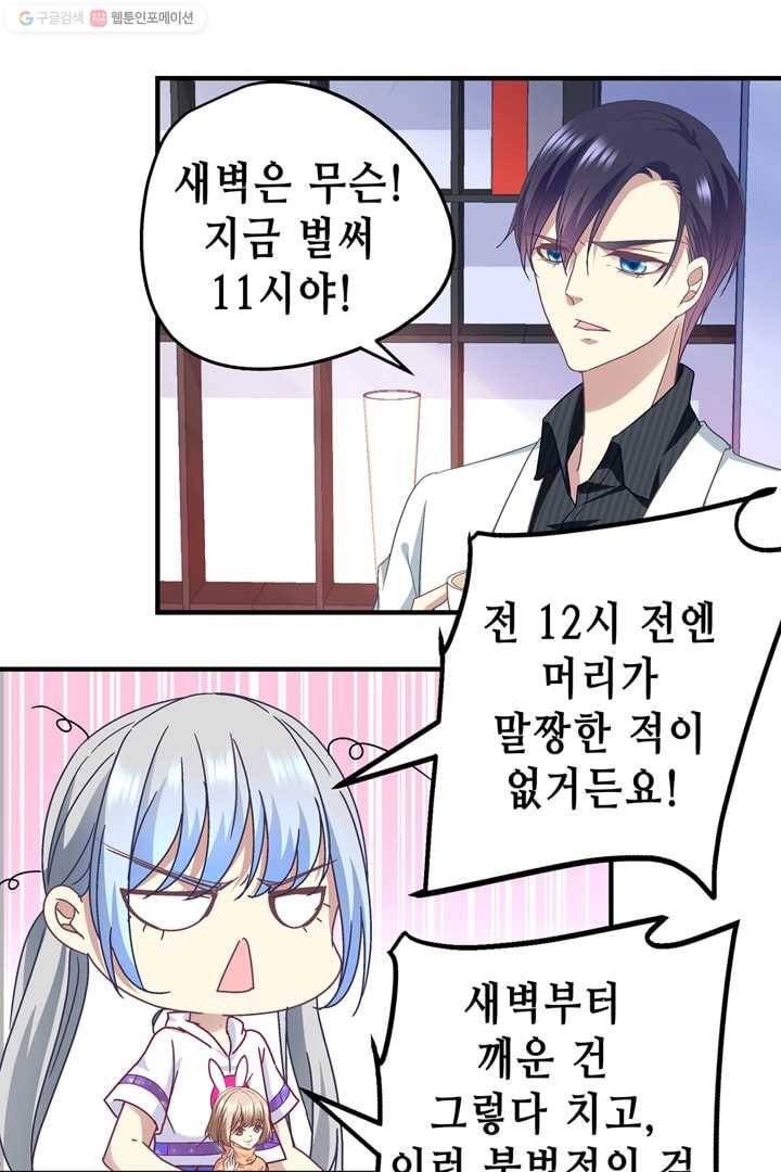 천상의 목소리 47화 6