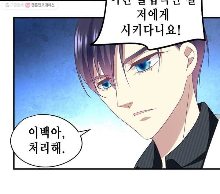 천상의 목소리 47화 7