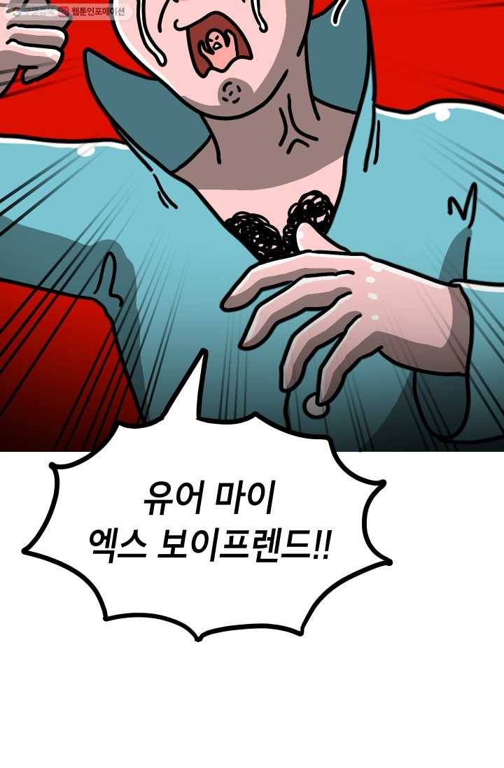핫차!핫차! 차나무生 60화 6