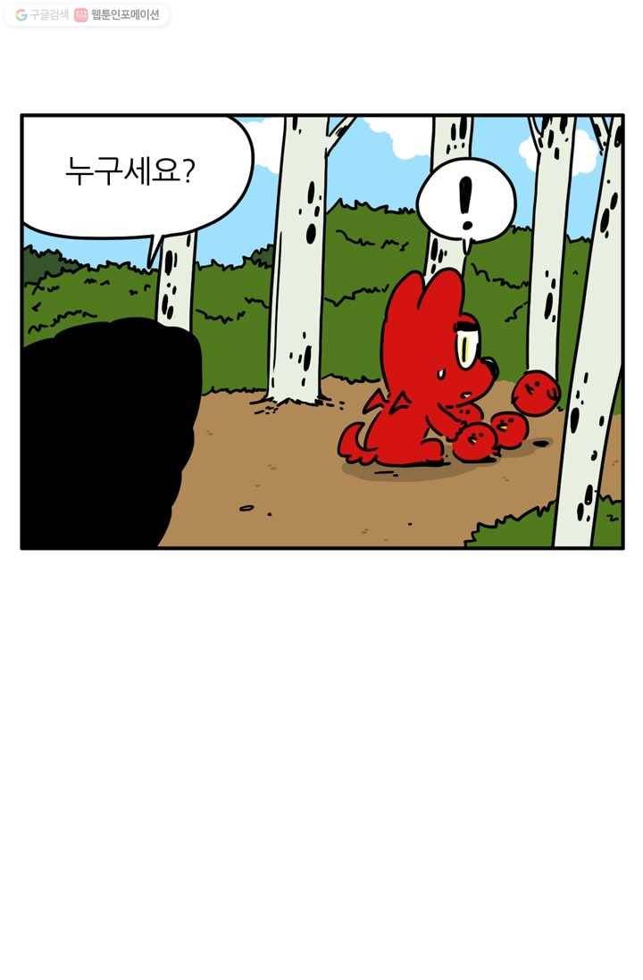 흡혈고딩 피만두 93화 닮은사람 1