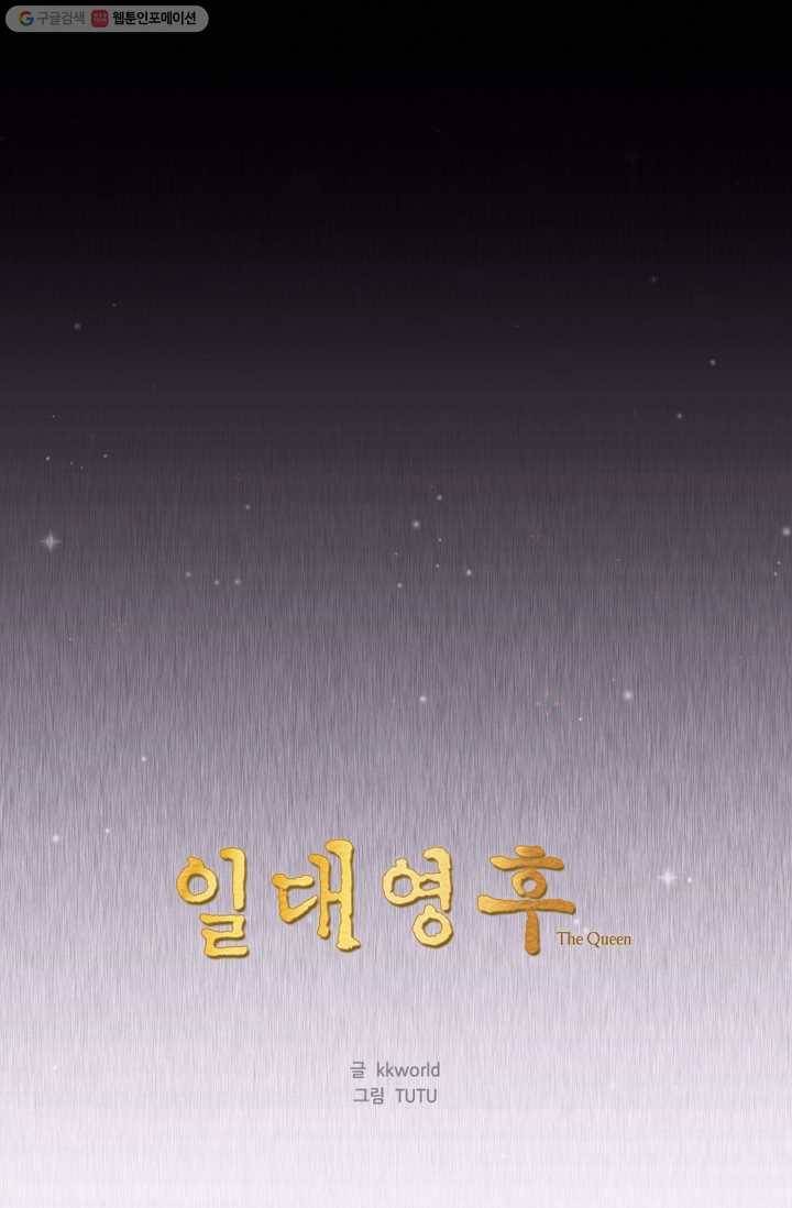 일대영후 시즌1 39화 1