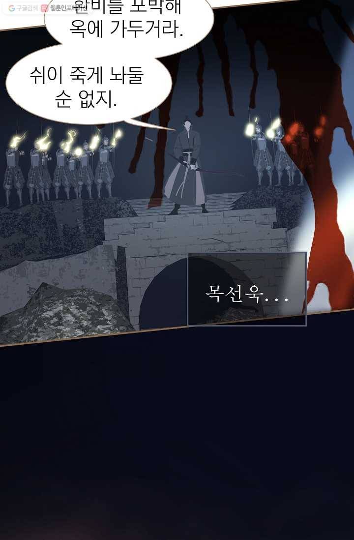 일대영후 시즌1 39화 10