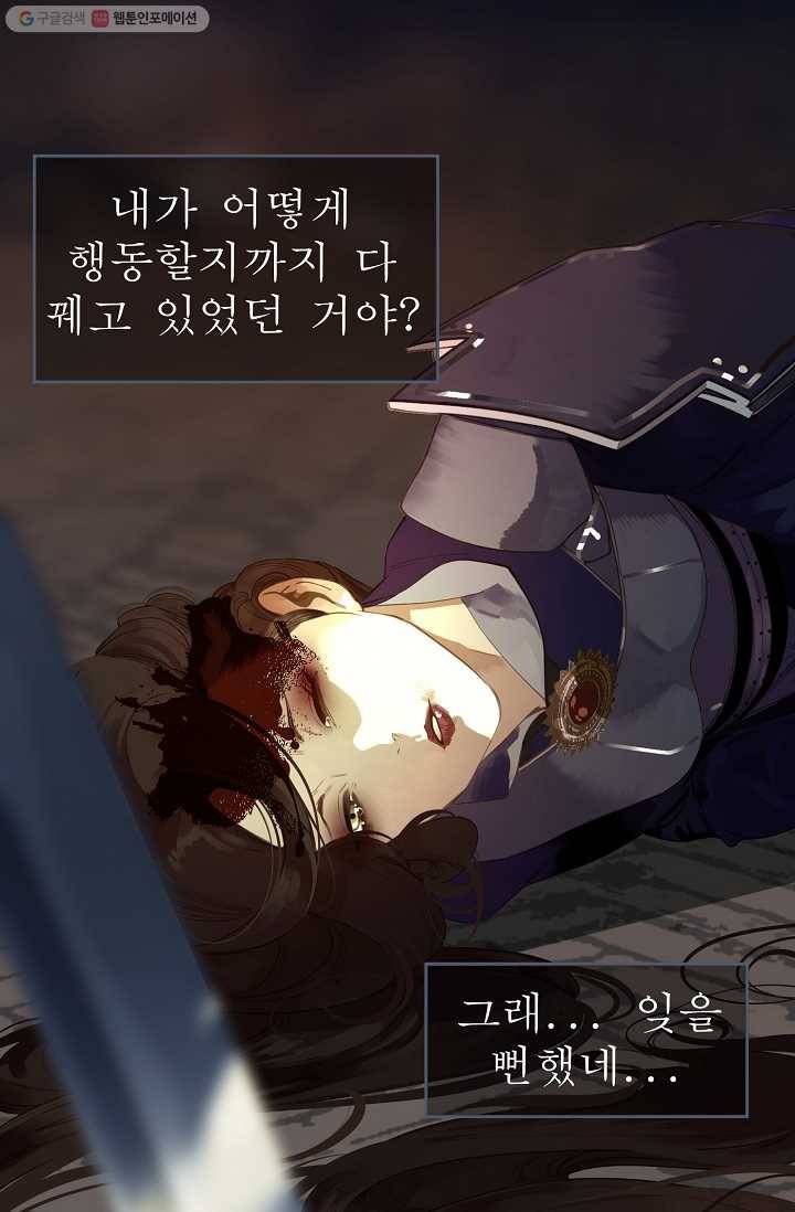 일대영후 시즌1 39화 11