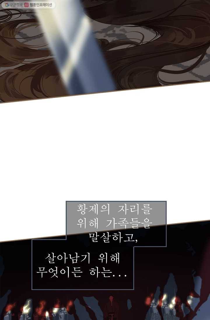 일대영후 시즌1 39화 12