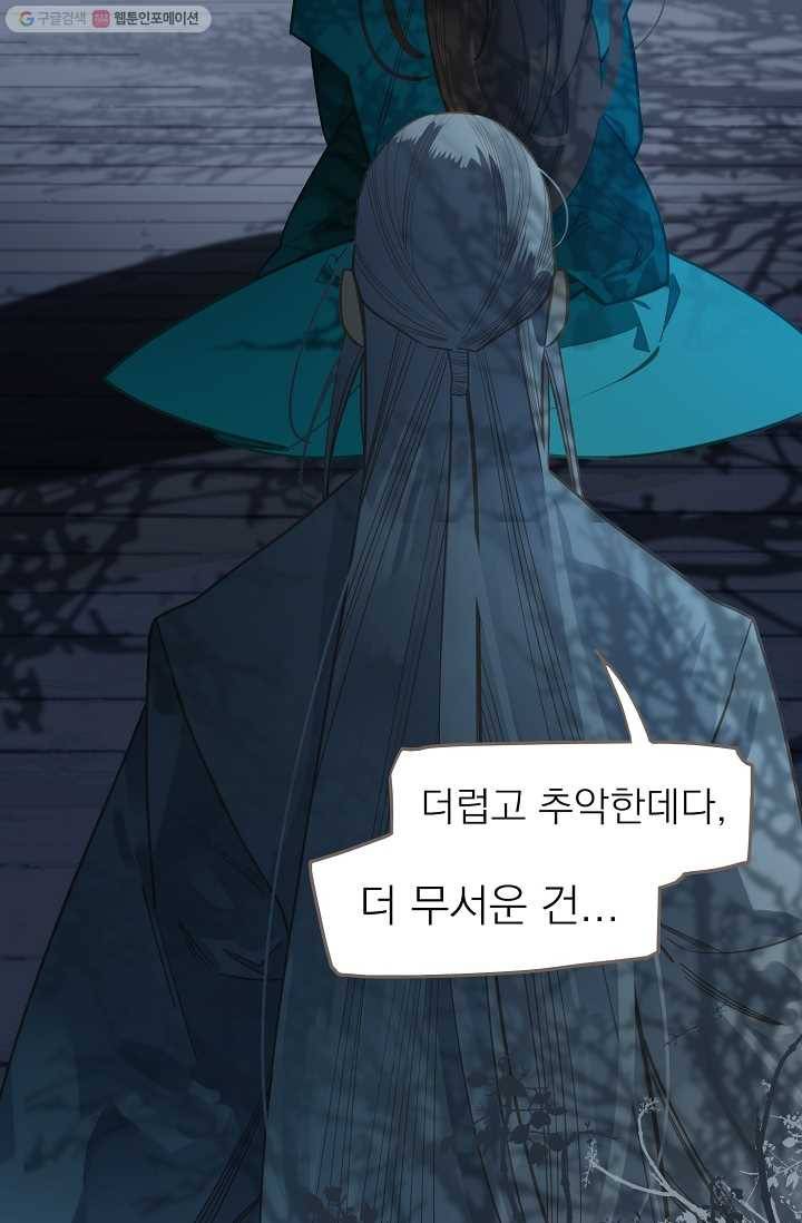 일대영후 시즌2 3화 2