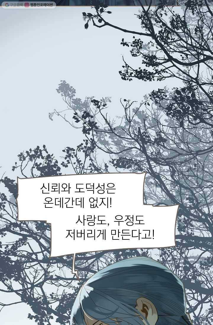 일대영후 시즌2 3화 3