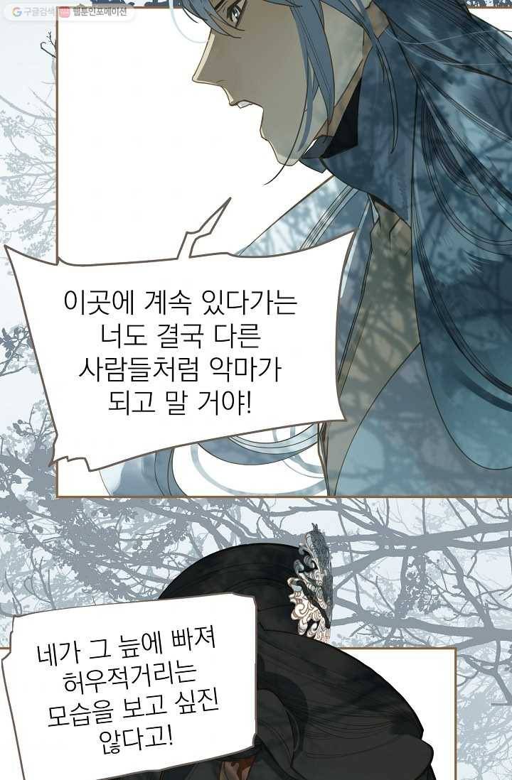 일대영후 시즌2 3화 4