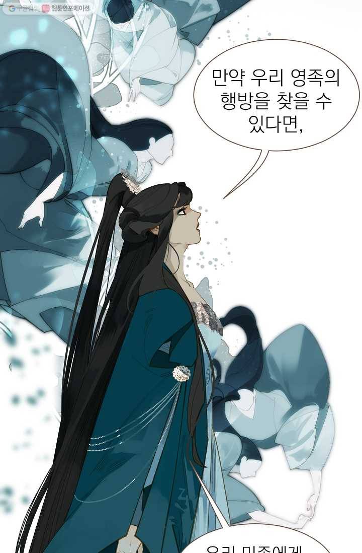 일대영후 시즌2 3화 6