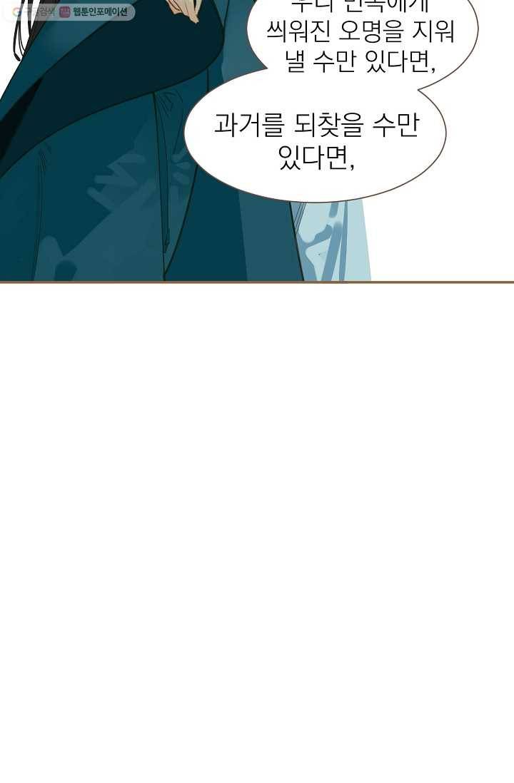 일대영후 시즌2 3화 7