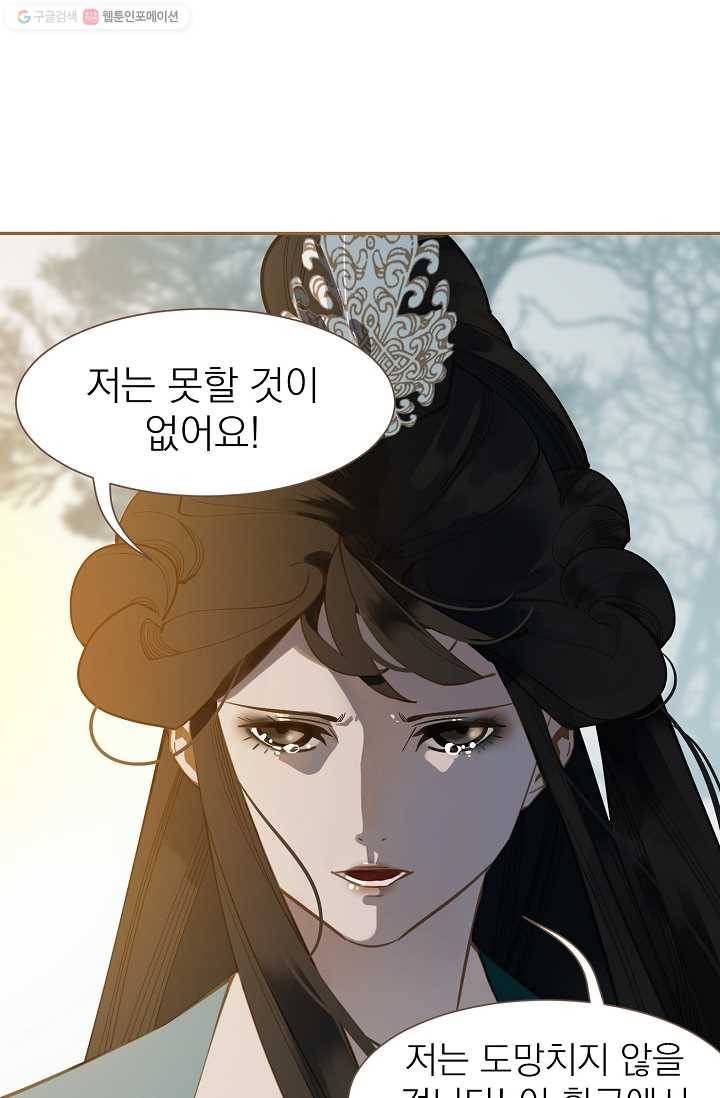일대영후 시즌2 3화 8