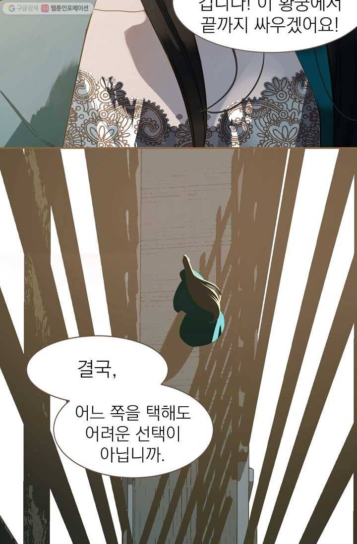 일대영후 시즌2 3화 9