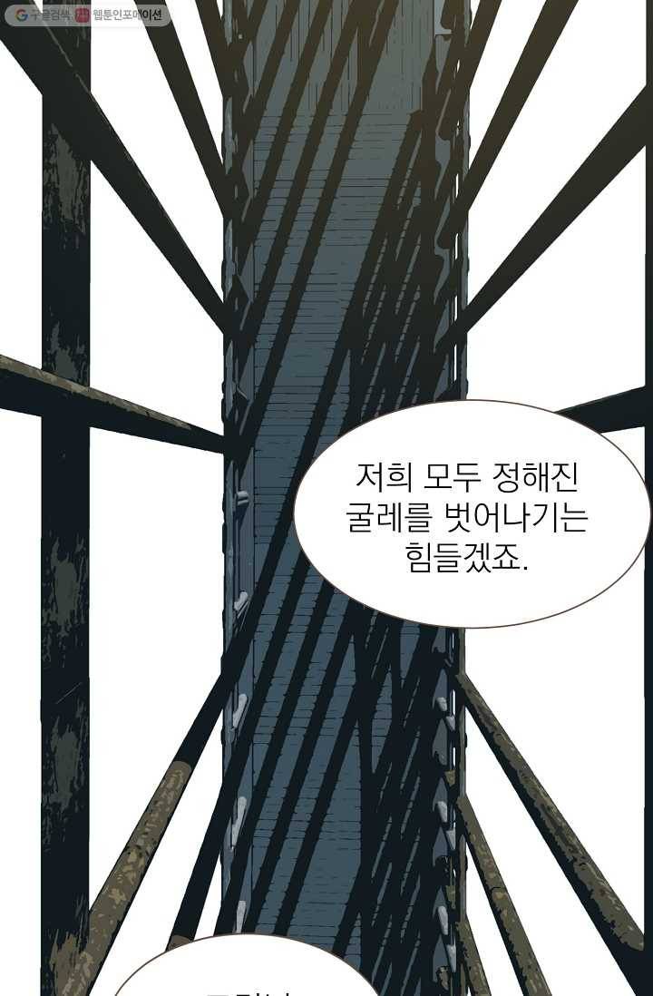 일대영후 시즌2 3화 10