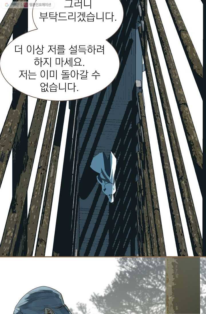 일대영후 시즌2 3화 11