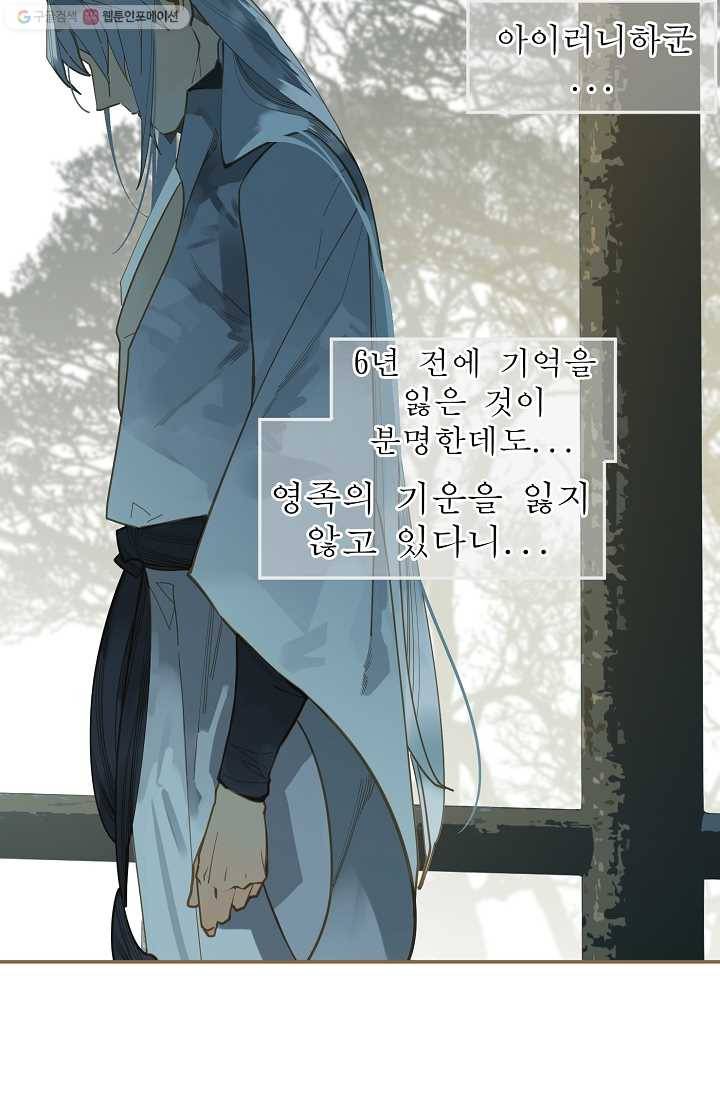일대영후 시즌2 3화 12