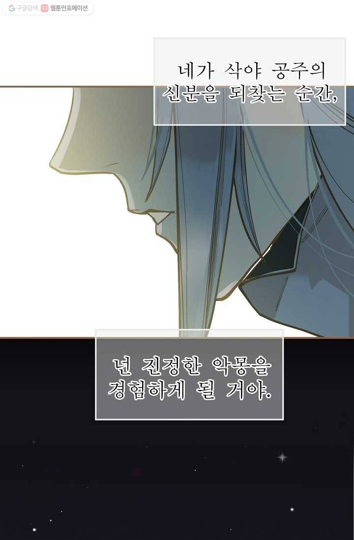 일대영후 시즌2 3화 13