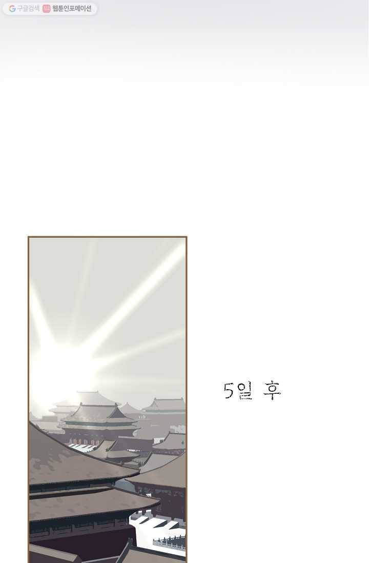 일대영후 시즌2 3화 15