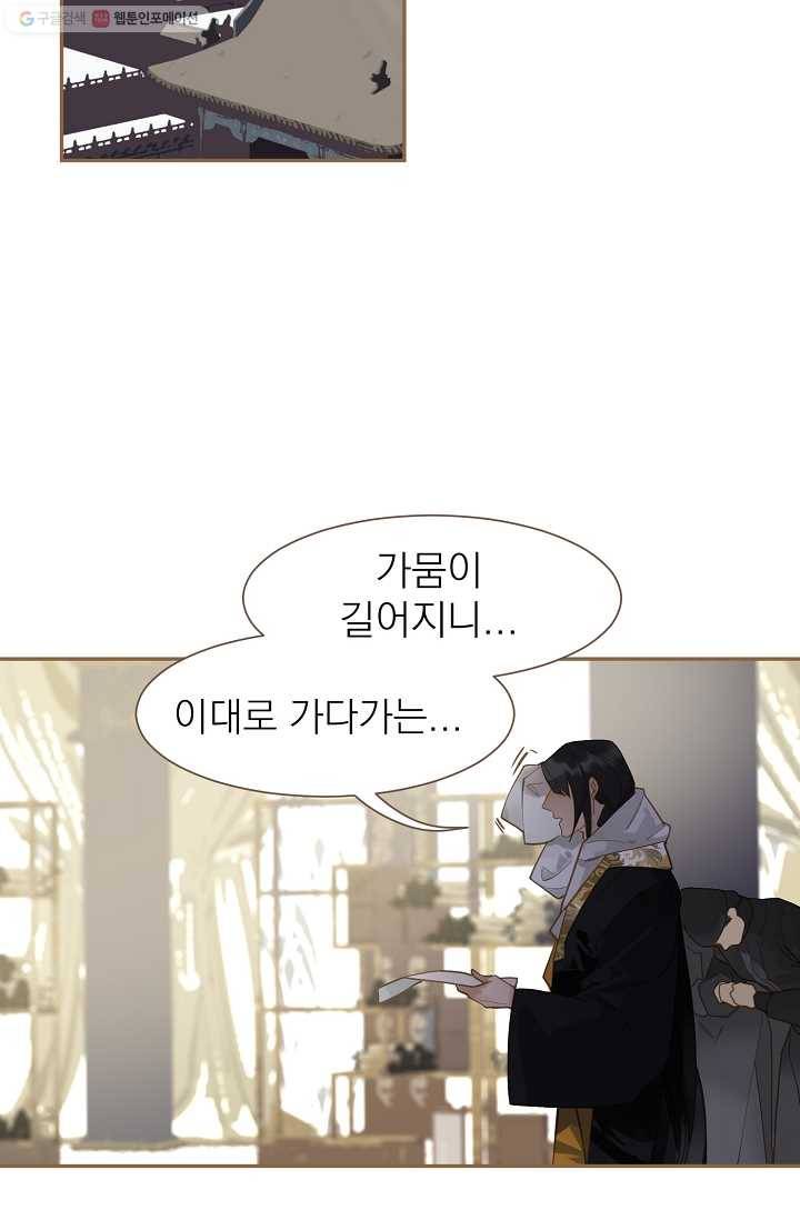 일대영후 시즌2 3화 16