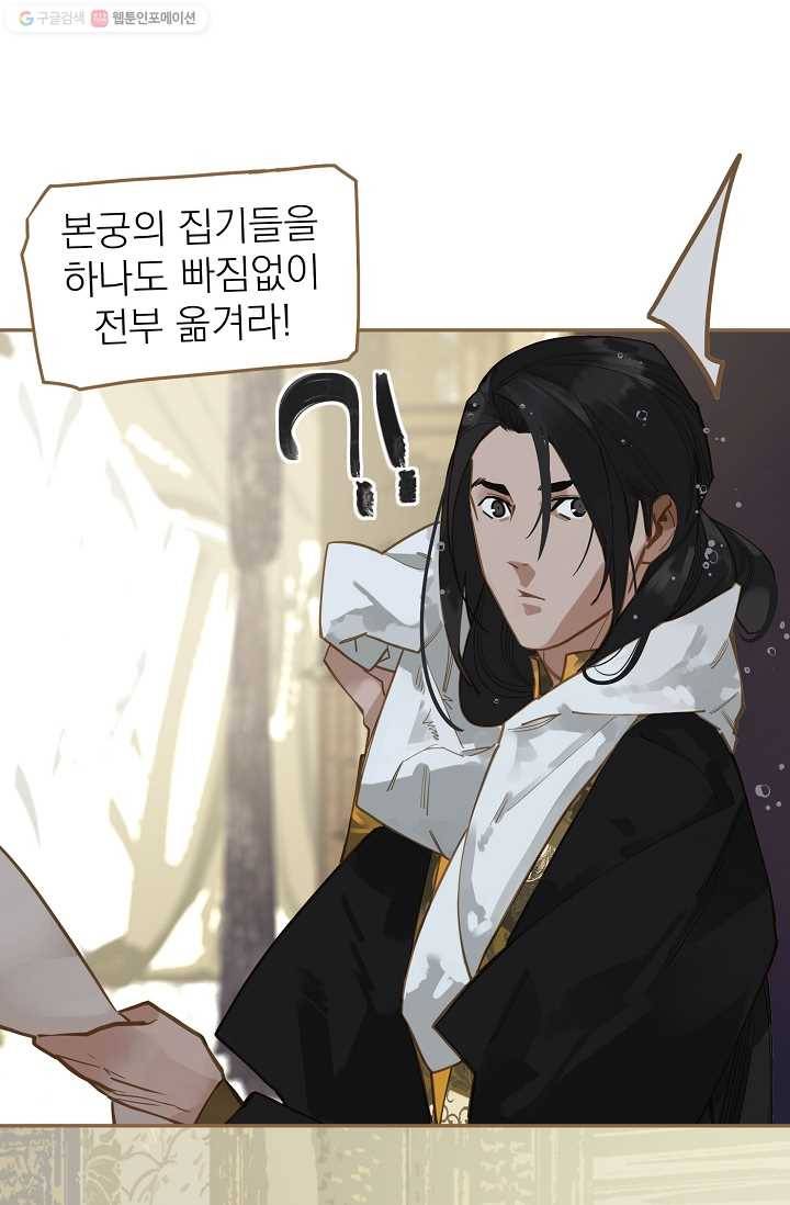 일대영후 시즌2 3화 17
