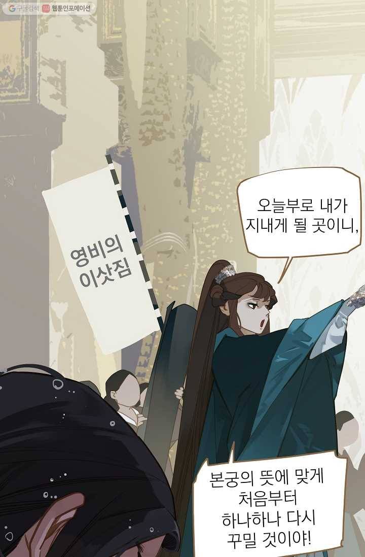 일대영후 시즌2 3화 18