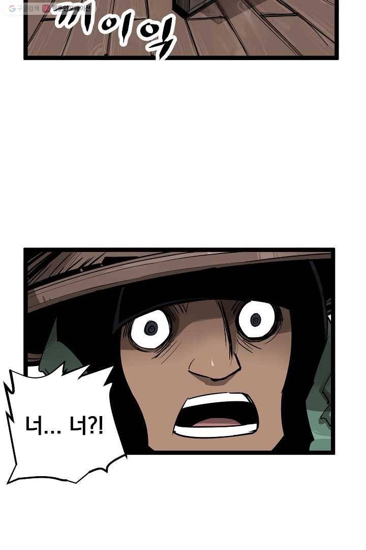 무인이곽 15화 3