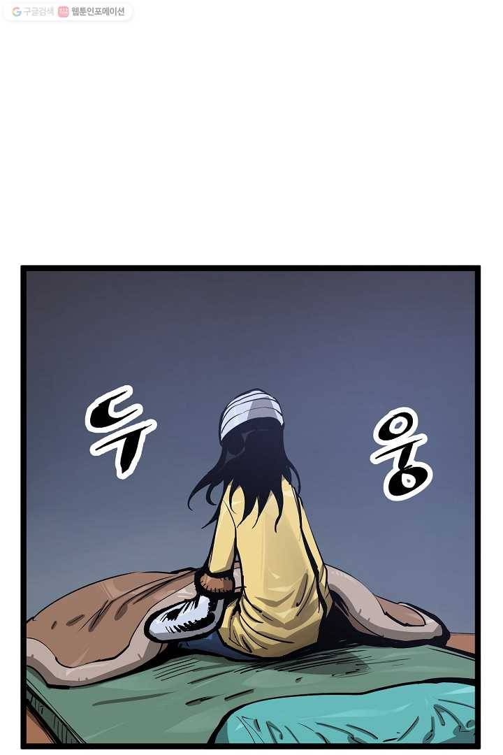 무인이곽 15화 4