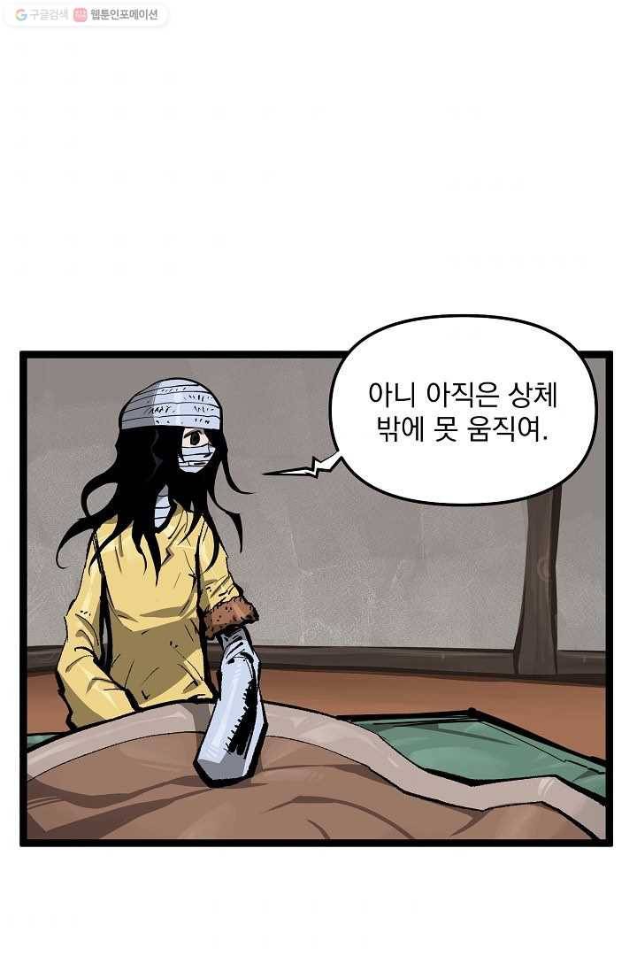 무인이곽 15화 7