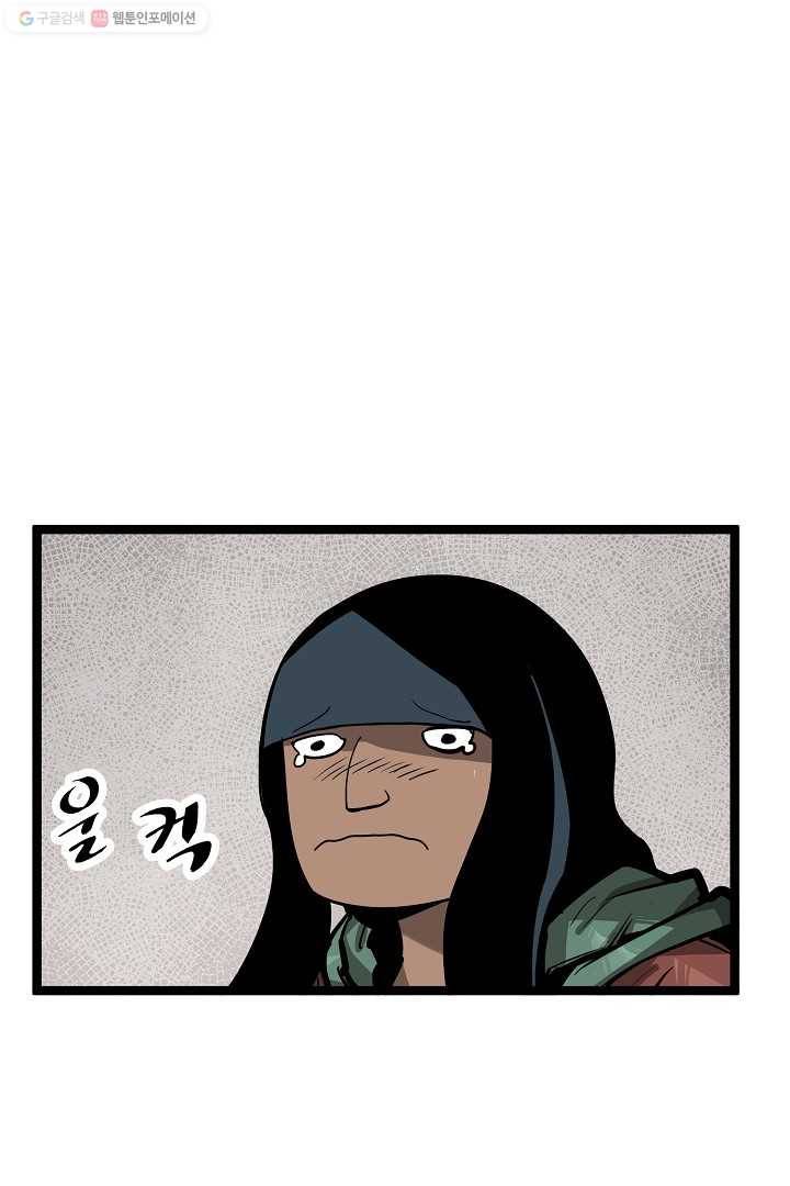 무인이곽 15화 9